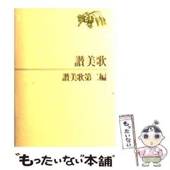 中古】 悪夢にさよなら （ハーレクイン・プレゼンツ） / ジョスリン ...