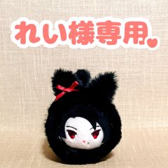 れい様専用
