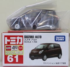 新品 1/24 国産名車コレクション スズキ セルボ 1977