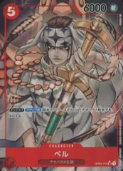 【中古】ONE PIECEカードゲーム OP04-013[SR]：(パラレル)ペル