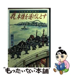 2024年最新】忠臣蔵グッズの人気アイテム - メルカリ