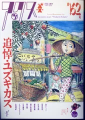 2025年最新】アックス青林の人気アイテム - メルカリ