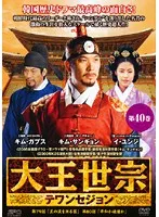 2025年最新】大王世宗の人気アイテム - メルカリ