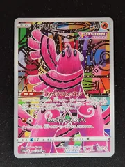 2025年最新】オドリドリARの人気アイテム - メルカリ