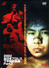 DVD 不滅の昭和プロレス 第2巻 魂のプロレス請負人 竹内 宏介 - メルカリ