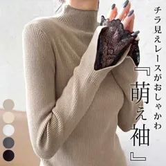 ニット レディース 春 薄手 ライトニット 重ね着 リブニット ハイネック ホワイト 袖レース ニット インナー トップス レディース 送料無料 [郵3] ^t912^