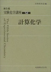 2025年最新】実験化学講座の人気アイテム - メルカリ