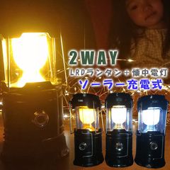 ソーラーランタン　非常用 ランタン LEDランタン スライド式 充電式 災害 防災 停電 キャンプ ソーラーライト ガーデンライト　ソーラー ランタン 6LED ハロウィン 懐中電灯 　LED 防災グッズ　USB充電　USB