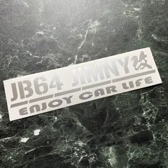 カラー選択可能！JB64 JIMNY改 カッティングステッカー ENJOY CAR LIFEタイプ ※型式変更可能です！ JA11 JA71 JB23 JB64 やシエラもご相談ください！