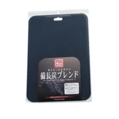 [パール金属] 食器洗い乾燥機対応備長炭入り抗菌まな板  大のサムネイル