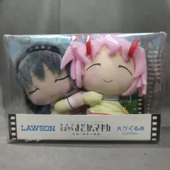 2025年最新】ハグぐるみ まどかの人気アイテム - メルカリ