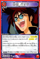 2025年最新】熱気バサラの人気アイテム - メルカリ