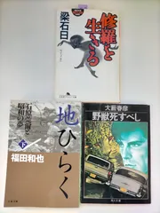 2024年最新】野獣死すべし の人気アイテム - メルカリ