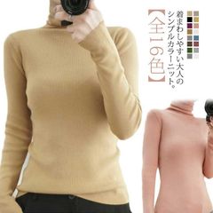 ニット レディース セーター タートルネック リブニット 秋冬 トップス スリム タイト 細身 ニットセーター ハイネック リブ編み 細リブ カラーニット インナー ニット あたっか 防寒 秋服 冬服#erika7516