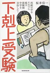 2025年最新】下克上受験 dvdの人気アイテム - メルカリ