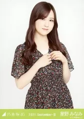 2025年最新】星野みなみの人気アイテム - メルカリ