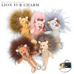 ライオン バッグチャーム ラクーン ファー アクセサリー キーホルダー ストラップ ぬいぐるみ マスコット かわいい キラキラ レディース メンズ ギフト プレゼント ピンク グレー キャメル ブラウン ベージュ