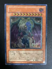 遊戯王 PSA9 完美品 レリーフ ユベル 鑑定品 PTDN 遊戯王 ユベル第三形態(最終形態)レリーフ PSA9｜Yahoo!フリマ（旧