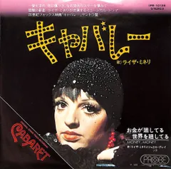 キャバレー DVD 　　ライザ・ミネリ主演 Amazon.co.jp: キャバレー リバース・エディション [DVD