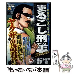 2026年最新】まるごし刑事の人気アイテム - メルカリ