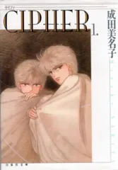 2025年最新】成田美名子 サイファの人気アイテム - メルカリ