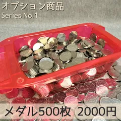 2023年最新】メダルゲーム払い出し機 の人気アイテム - メルカリ