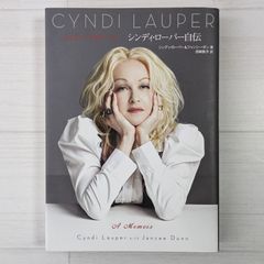 絶版　初版トゥルー・カラーズ/ シンディ・ローパー自伝　Cyndi Lauper Amazon.co.jp: トゥルー・カラーズ - シンディ・ローパー