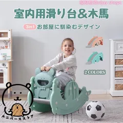 すべり台 滑り台 木馬 3in1 乗り物 乗用 コンパクト 室内 室外 室内遊具 屋外遊具 赤ちゃん ベビー 幼児 子供 誕生日 プレゼント クリスマ