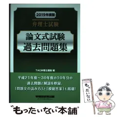 2025年最新】弁理士 論文 過去問の人気アイテム - メルカリ