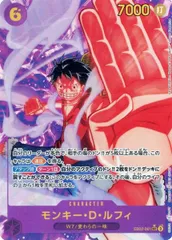 モンキー・D・ルフィ(パラレル) SEC [Anime25th collection] EB02-061 傷有り ワンピースカードゲーム