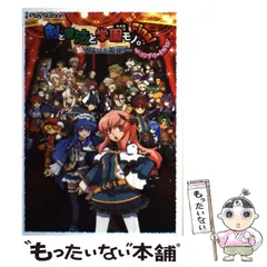 【中古】 剣と魔法と学園モノ。Final～新入生はお姫様!～ザ・コンプリートガイド PSP / アスキー・メディアワークス / アスキー・メディアワークス