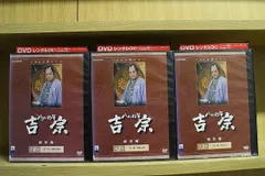 DVD NHK大河ドラマ 八代将軍吉宗 総集編 全3巻 西田敏行 ※ケース