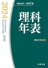 2024年最新】歴史年表の人気アイテム - メルカリ