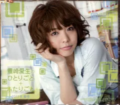 切り抜き◆スフィア 708ページ sphere(声優 豊崎愛生 戸松遥)メルカリ スフィア（戸松遥、寿美菜子、高垣彩陽、豊崎愛生） - 平野綾