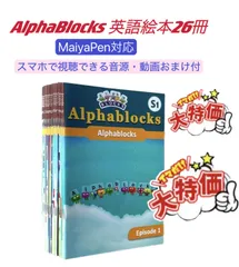 2025年最新】alphablocksの人気アイテム - メルカリ