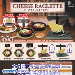 2025年最新】ラクレット チーズ ヒーターの人気アイテム - メルカリ