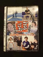 2025年最新】ごぶごぶ dvdの人気アイテム - メルカリ