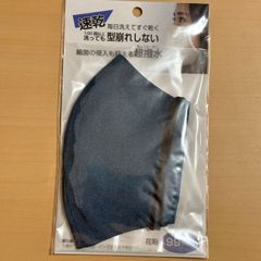 【Mサイズ】【デニムブルー】［日本製・1枚］速乾・毎日洗えてすぐ乾く！黄砂・花粉・ウイルスをよせつけない！通気性が良くムレにくい「超撥水布マスク」