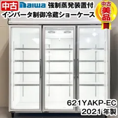 2023年最新】業務用冷蔵庫 ショーケースの人気アイテム - メルカリ