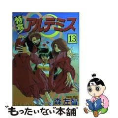 2024年最新】特攻アルテミスの人気アイテム - メルカリ