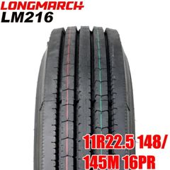 【2024年製】 送料無料 LONGMARCH 11R22.5 148/145M 16PR LM216 ニイチロク ロングマーチ トラックタイヤ 夏タイヤ 1本