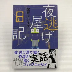 2024年最新】宮野シンイチの人気アイテム - メルカリ