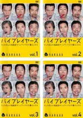 バイプレイヤーズ  3作品セット　レンタル落ちDVD 2025年最新】バイプレイヤーズの人気アイテム - メルカリ