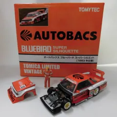 トミーテック TOMICA LIMITED VINTAGE NEO オートバックス