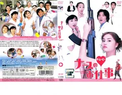 2025年最新】ナースのお仕事3 dvdの人気アイテム - メルカリ 2025年最新】ナースのお仕事3 dvdの人気アイテム - メルカリ