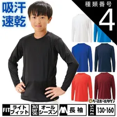 【新品未使用】種類4:(1100)ホワイト/160 野球 アンダーシャツ 子供 ジュニア オールシーズン 長袖 丸首 ゆったり ZETT ゼット ライトフィット ストレッチ 吸汗速乾 軽量 BO8910J