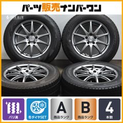 【バリ溝】ロクサーニ スポーツ 17in 7J +38 PCD114.3 ピレリ アイスアシンメトリコプラス 225/65R17 NX ハリアー RAV4 CX-5 CX-8 即納可