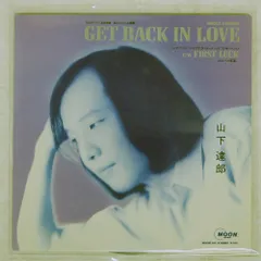 山下達郎 新品未開封 ゲットバックインラヴ 8センチ8cmCDSシングル 山下達郎 8㎝CDシングル『GET BACK IN LOVE』 10SD-3 - メルカリ