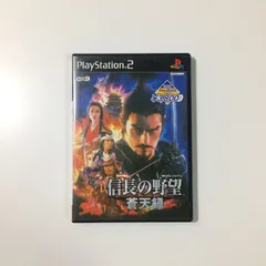 PS2 PlayStation2 プレーステーション2 信長の野望 蒼天録