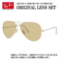 2025年最新】rb3025 偏光の人気アイテム - メルカリ